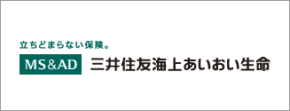 三井住友海上あいおい生命保険株式会社